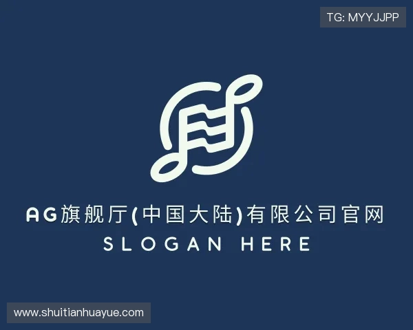 认识Ag·旗舰厅官网